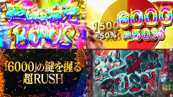 e花の慶次～黄金の一撃05