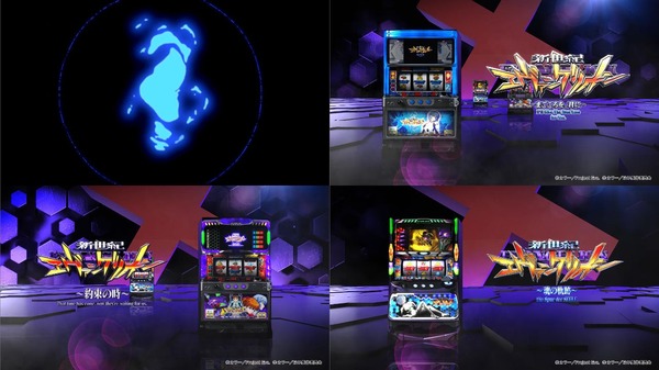 ヱヴァンゲリヲン ～約束の扉～01