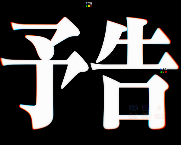 yokoku