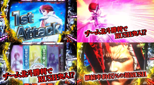 ぱちんこCR真・北斗無双夢幻闘乱02