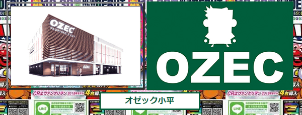 OZEC