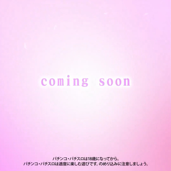 【新台】サンセイ「極限7500スペック第2弾」ムービー公開！初当りALL1500、7500or1500、7500比率25％、2026年夏