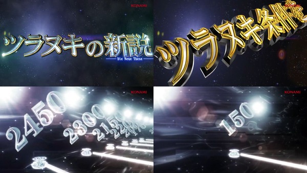 銀河英雄伝説 Die Neue These01