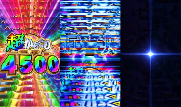 フィーバーからくりサーカス2-04