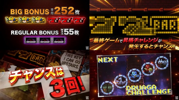 ドルアーガの塔05
