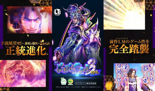 P義風堂々‼︎〜兼続と慶次〜2-07