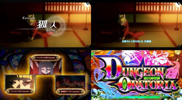 ダンジョンに出会いを求めるのは間違っているだろうか203