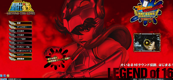 seiya