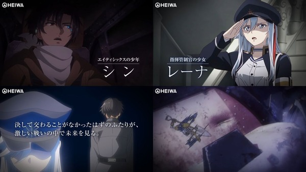 e86-エイティシックス-コンテンツ編03