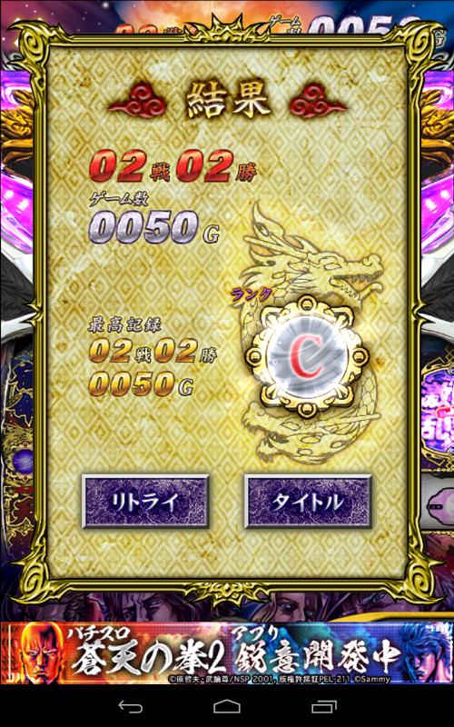 Screenshot_2014-06-09-16-18-21
