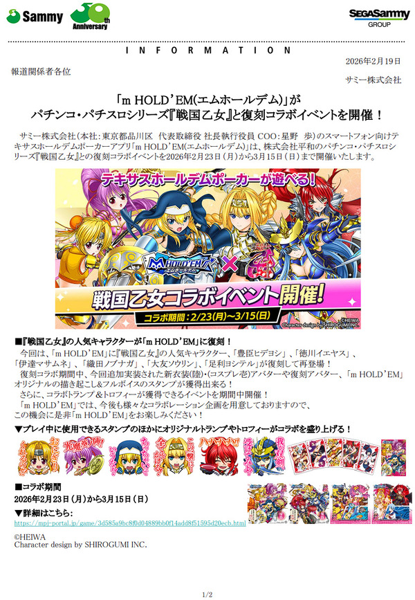 ppcom 2026-02-19 18-14-23-610