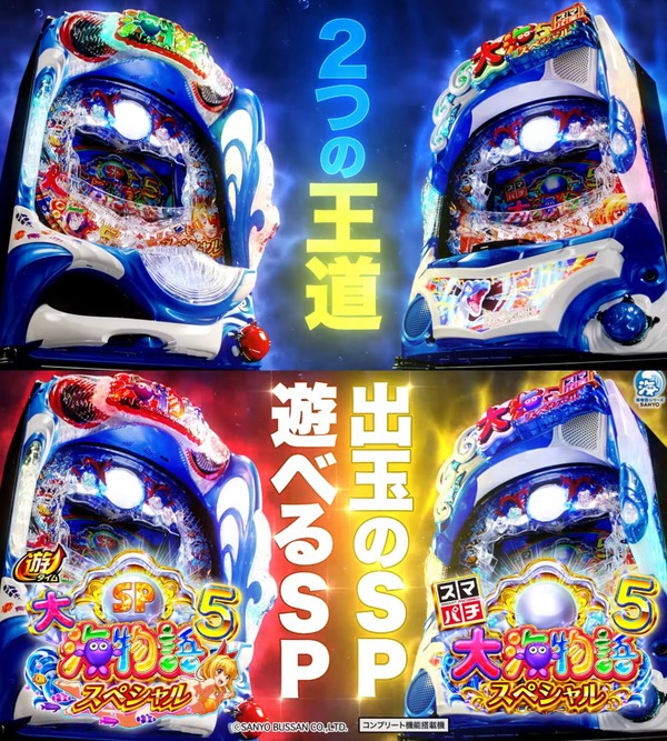 Pe大海物語5スペシャル08