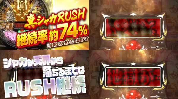 釈迦ラッシュ03