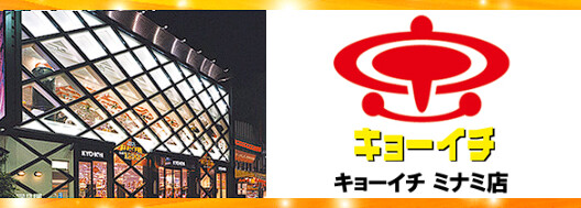 「キョーイチミナミ店（9/23）」「キョーイチ高槻店「9/23」」「マルチャン鶴ヶ島インター店（9/18）」が閉店