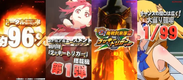 ぱちんこGⅠ優駿倶楽部2-02