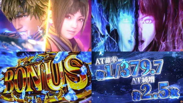 スマスロ 新鬼武者3-08