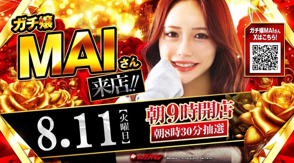 ガチ嬢MAIさん、来店先ホールに自身の店内告知がなくガチギレ「初来店で1万6000枚出されたのが相当腹たったんでしょうね。金払って呼んで嫌がらせする店があるとは知らなかった」