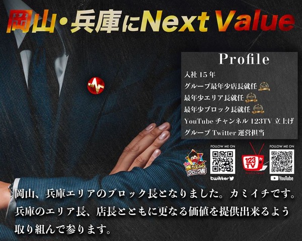 【動画】新ブロック長就任煽りをしている123岩岡店さん、新体制開幕直後に設定Lを投入してしまうｗｗｗｗｗｗ
