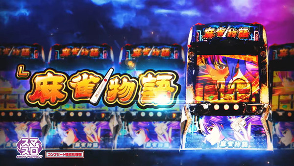 麻雀者語