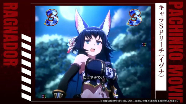 ラグナドール06