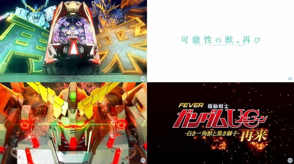 PF機動戦士ガンダムユニコーン2-05