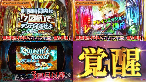 Pクイーンズブレイド4 UNLIMITED07