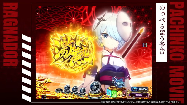 ラグナドール03