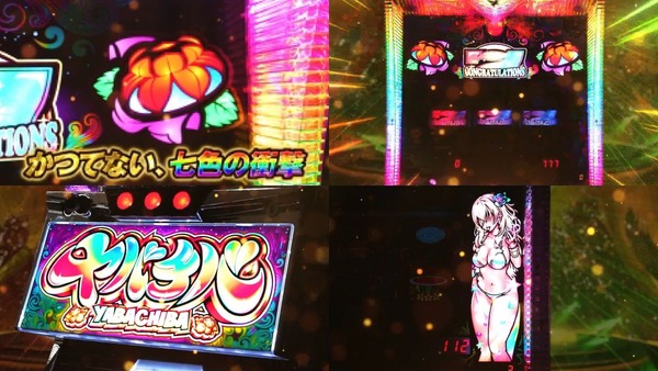 ヤバチバ02