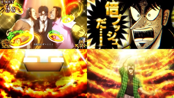 回胴黙示録カイジ 狂宴21