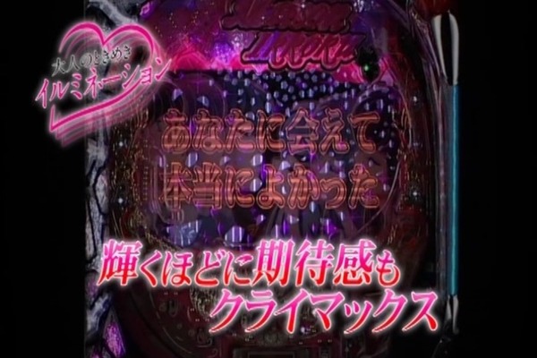 平和「CRめぞん一刻~好きなのに…~ 」予告PV011