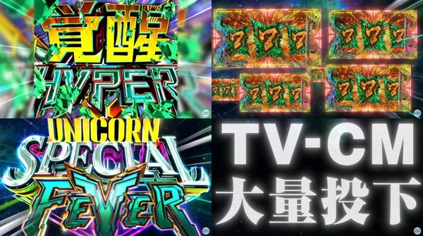 PF機動戦士ガンダムユニコーン2-11