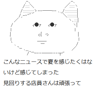 nyage
