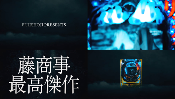 CRリング 呪いの7日間　復活！？1