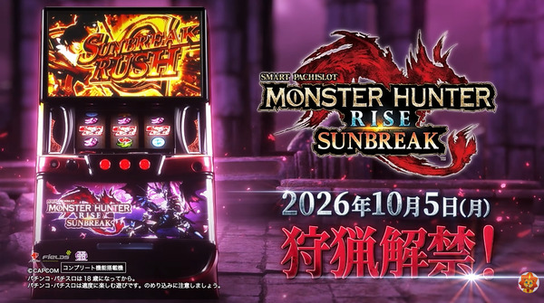 【新台】エンターライズ「Lモンスターハンターライズ:サンブレイク」ロングPV公開！ついにゲーム数上乗せ解禁！今度の狩りは全てが大連続！狩って狩って狩りまくれ！！！