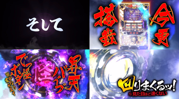 天下布武304
