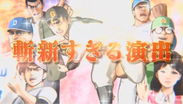 巨人の星013