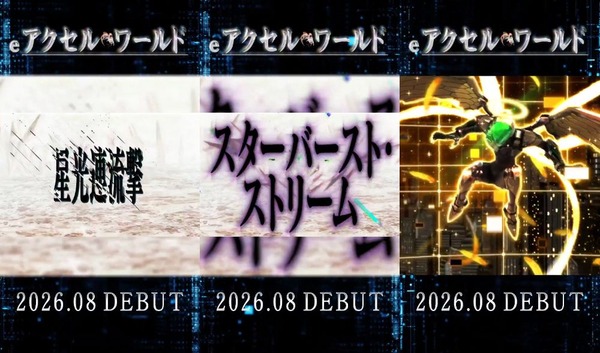 アクセル・ワールド08