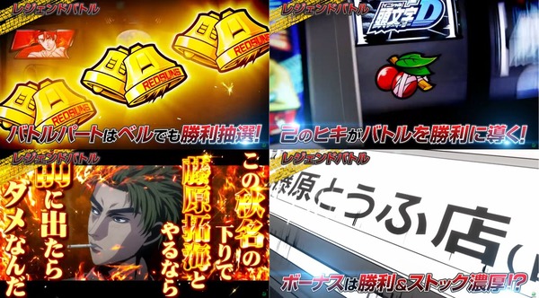 スマスロ頭文字D2nd07