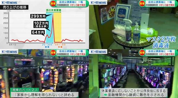 パチンコ桃太郎04
