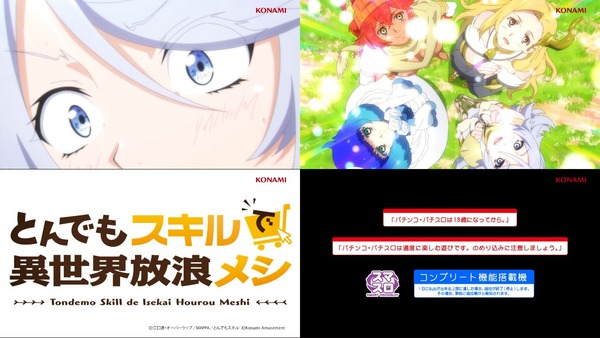 とんでもスキルで異世界放浪メシ04