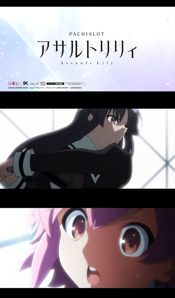 Lアサルトリリィ08