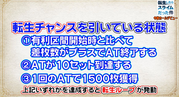 転スラ03-min