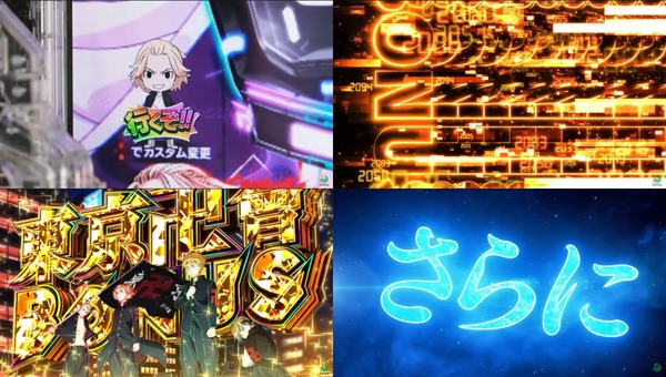 e東京リベンジャーズ17