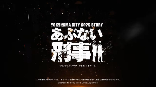 【新台】ニューギン「Pあぶない刑事」ティザーPV公開きたぞ！1種2種では実現できない超速タイプの新ジャンル・もっとあぶないRUSH搭載