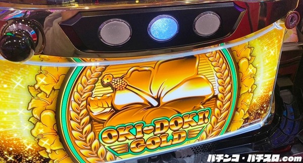 【沖ドキGOLD】この打ち方で期待値1台5000円近くあるんだけど同じ事してる人いる？