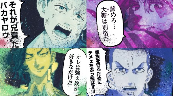 e東京リベンジャーズ聖夜決戦編02