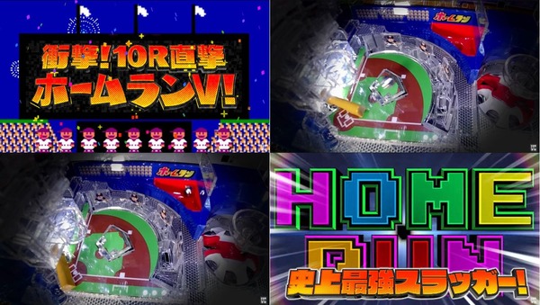 Pハネモノ ファミリースタジアム08
