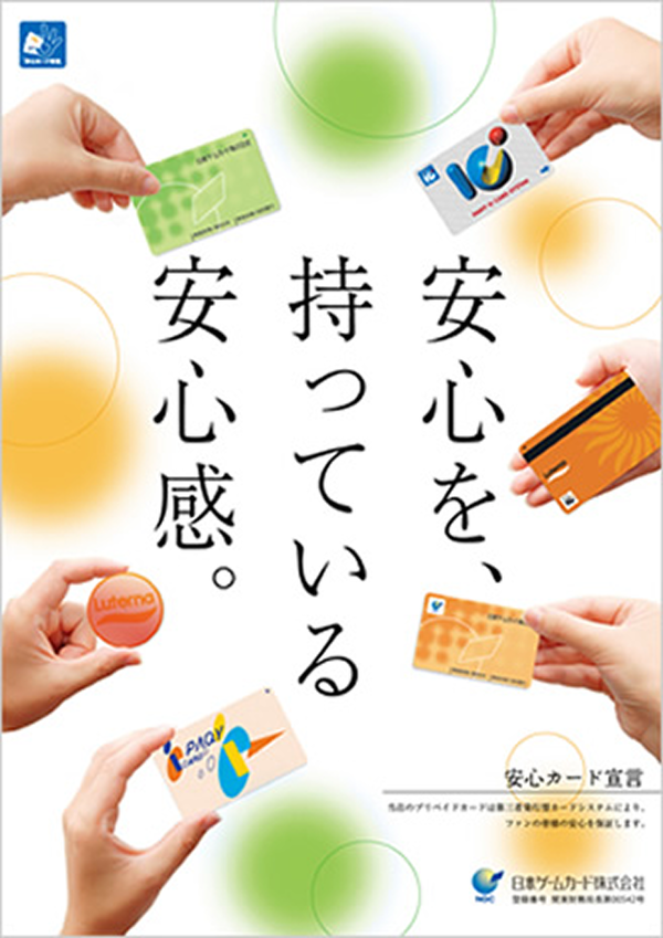 日本ゲームカード株式会社が「Ｐ-Wallet」「P！CASH」を」商標出願！パチンコ業界本気のキャッシュレス決済来るか！？