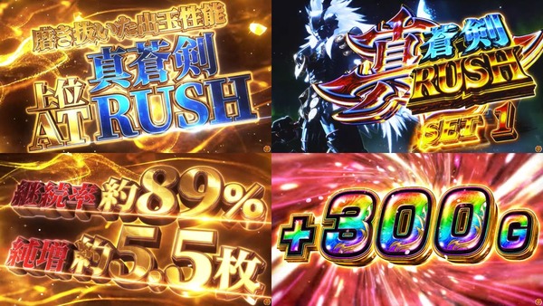 スマスロ 新鬼武者3-16