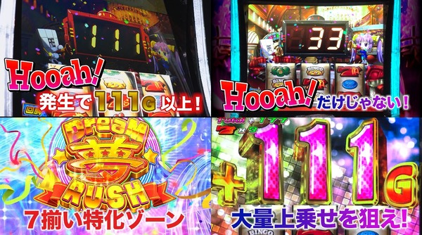 Lスーパービンゴネオ05